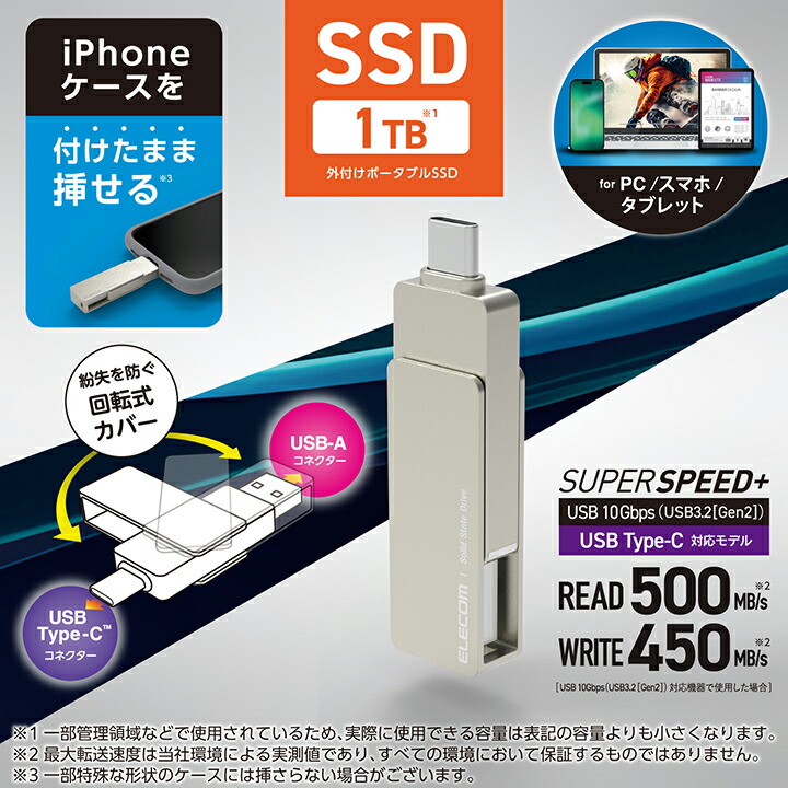 楽天市場】エレコム 外付け SSD 外付けポータブルSSD ポータブル 1TB