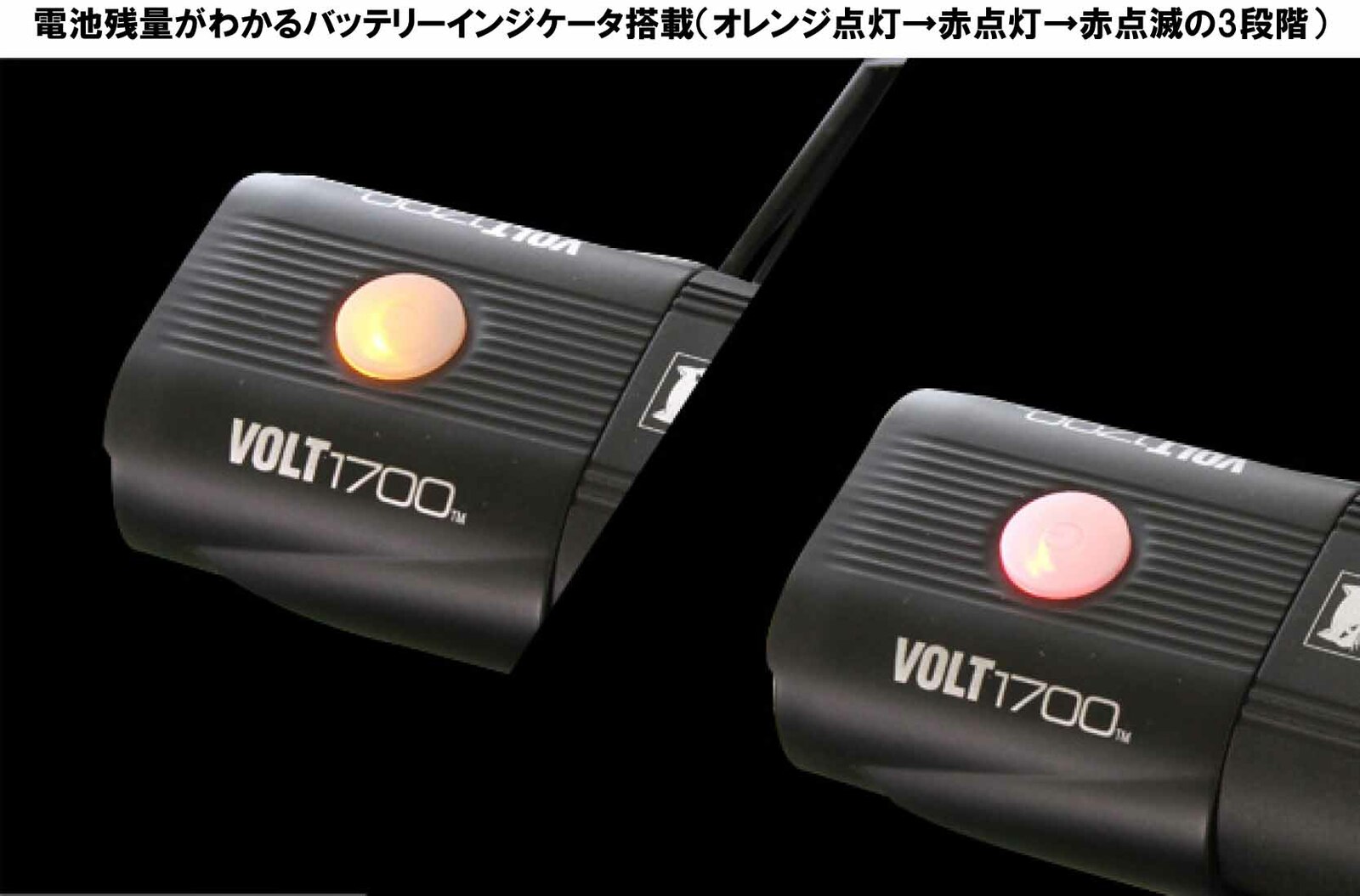 楽天市場】CATEYE キャットアイ HL-EL1020RC VOLT1700 ボルト1700 充電