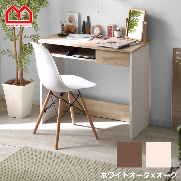 n*k様 カッテランイタリアパソコンデスク 木目調 引き出し付き参考定価