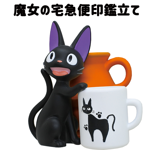 楽天市場】魔女の宅急便 印鑑立て ジジ ジブリ 小物入れ : 消しゴムは