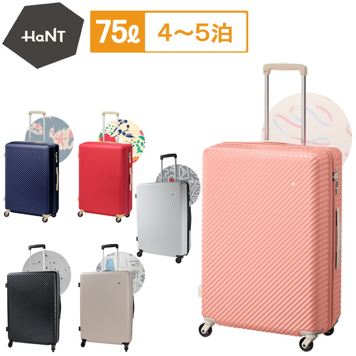 楽天市場】【ノベルティ特典】 ハント マイン スーツケース レディース