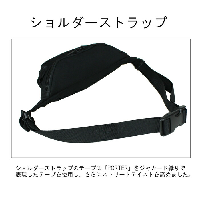 楽天市場】ポーター スキッド ウエストバッグ(S) 671-17516 10