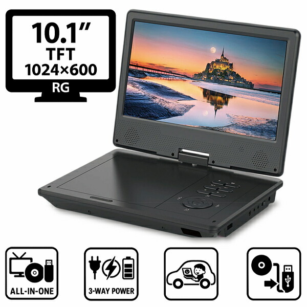 楽天市場】ポータブルDVDプレーヤー 10.1インチ 地デジTVチューナー