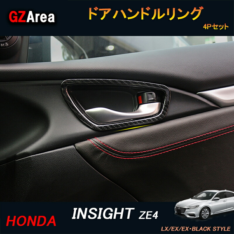 楽天市場】【スーパーSALE☆P2倍】インサイト ZE4 パーツ アクセサリー