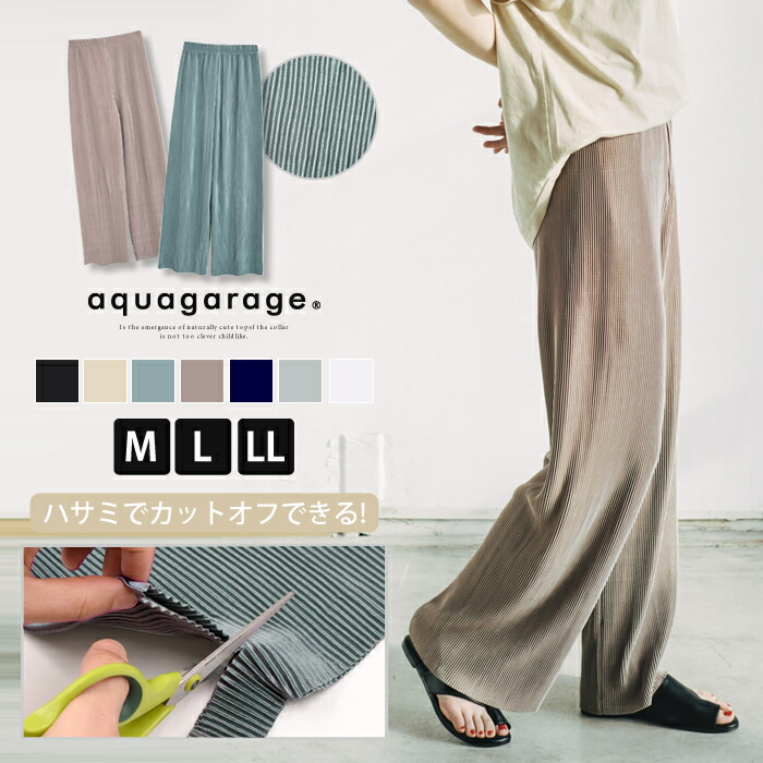 楽天市場】細プリーツ リブパンツ ワイドパンツ レディース プリーツ