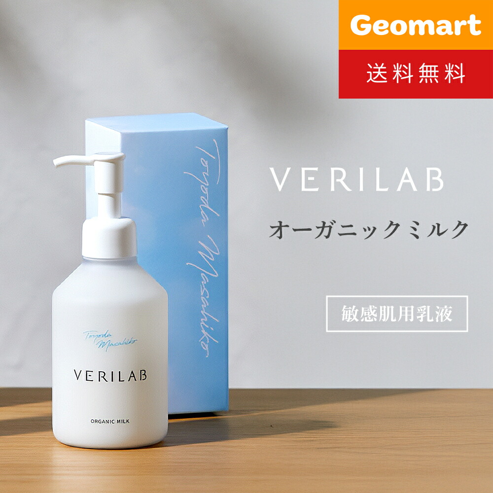 楽天市場】【3月中旬～下旬入荷予定分】VERILAB ベリラボ オーガニック