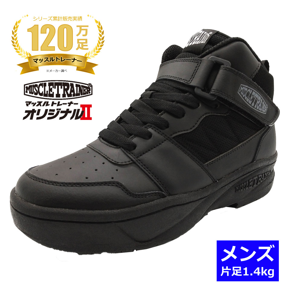 楽天市場】【最新モデル】マッスルトレーナー オリジナル2 メンズ