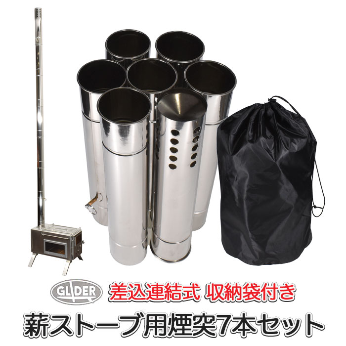 楽天市場】煙突 7本セット 薪ストーブ用 (at53) 直径6cm ステンレス製