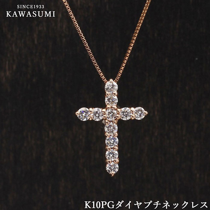 楽天市場】K10PGダイヤクロスネックレス K10ピンクゴールドネックレス