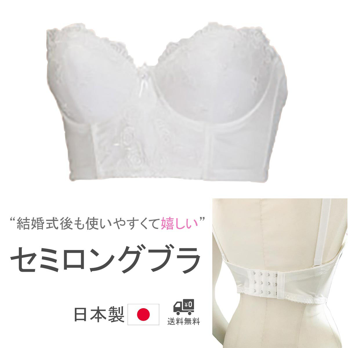 楽天市場】ブライダルインナー セミロングブラ ブラジャー オフ