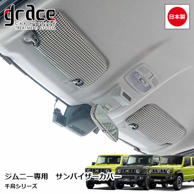 楽天市場】日本製 JB64 ジムニー JB74 ジムニーシエラ JC74 ジムニー