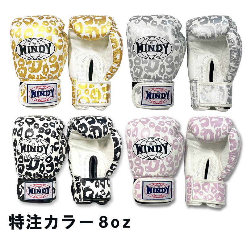 楽天市場】【日本総代理店】特注カラーWINDY(ウィンディ) BGVH