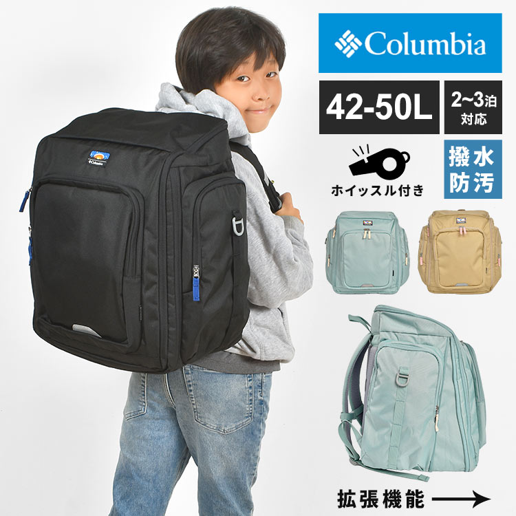 楽天市場】サブリュック Columbia コロンビア リュック キッズ 大容量