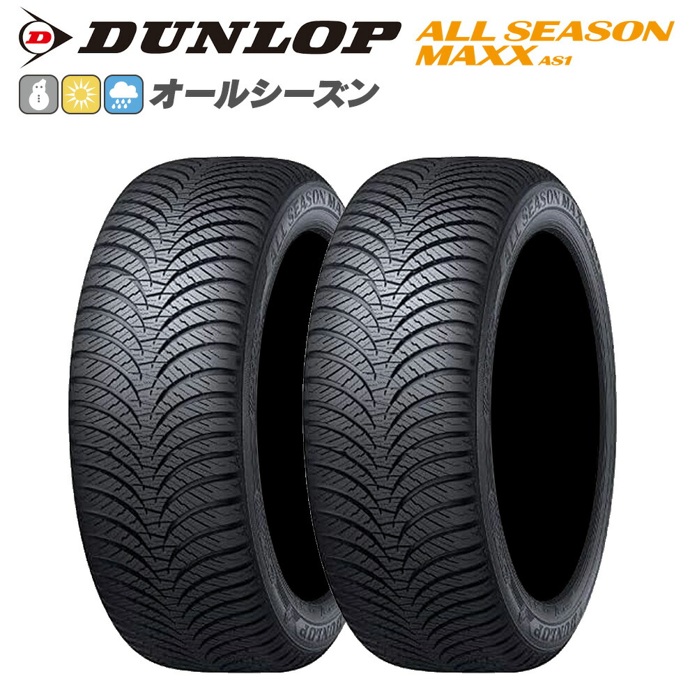 155/65r13 オールシーズンタイヤ」の人気商品一覧 | 安い商品を通販