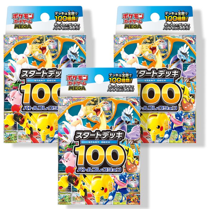 楽天市場】ポケモンカード スタートデッキ100 箱（おもちゃ）の通販