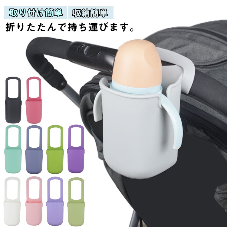 楽天市場】ベビーカー ドリンクホルダー 折りたたみの通販