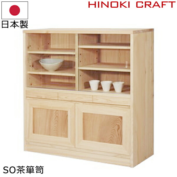 楽天市場】食器棚 90cm 水屋 箪笥 茶箪笥 水屋箪笥 和茶箪笥 茶たんす