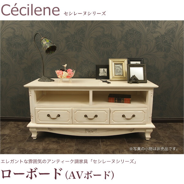 楽天市場】アンティーク調 ローボード 幅112cm木製 アンティーク風家具