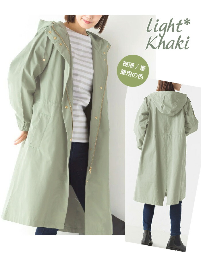 楽天市場】【即納】撥水加工 ゆったり ロング丈 マウンテンパーカー