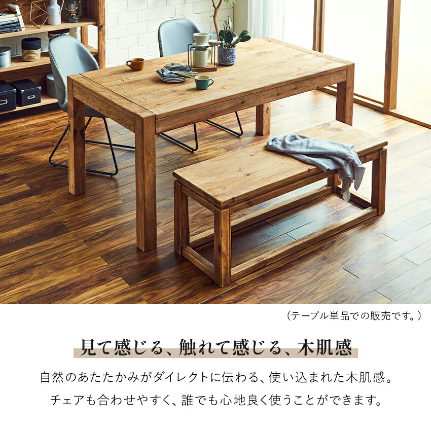 楽天市場】ダイニングテーブル 160 古木 古材 無垢材 ヴィンテージ調