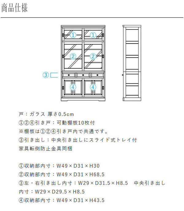 楽天市場】【開梱設置無料】 北海道民芸家具 食器棚 引き戸 食器戸棚