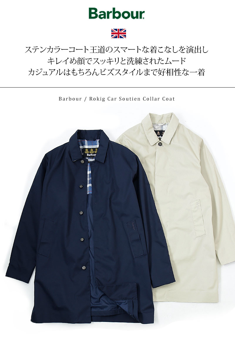 楽天市場】[期間SALE] Barbour/バブアー Rokig Car Coat Jacket ステン