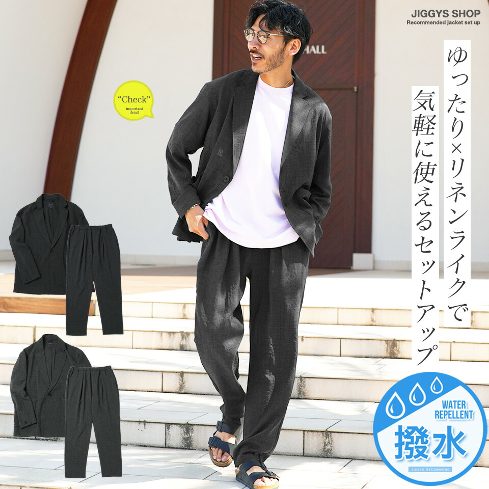 楽天市場】【SALE】セットアップ メンズ テーラードジャケット