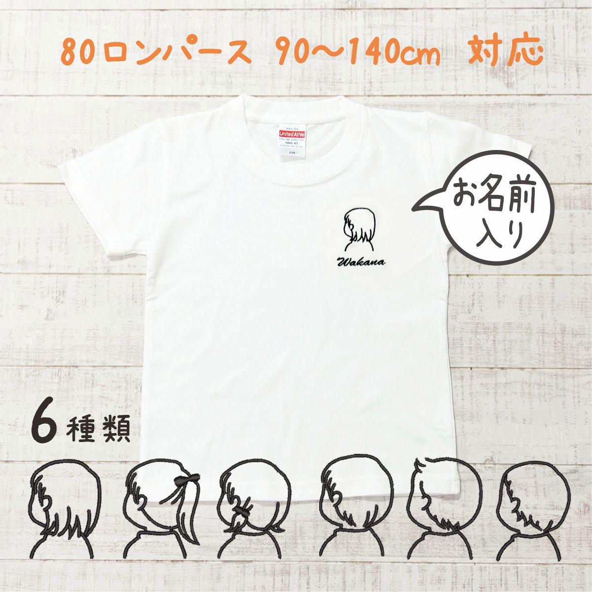 楽天市場】運動会 刺繍 名入れ tシャツ 赤ちゃん リンクコーデ 名入れ