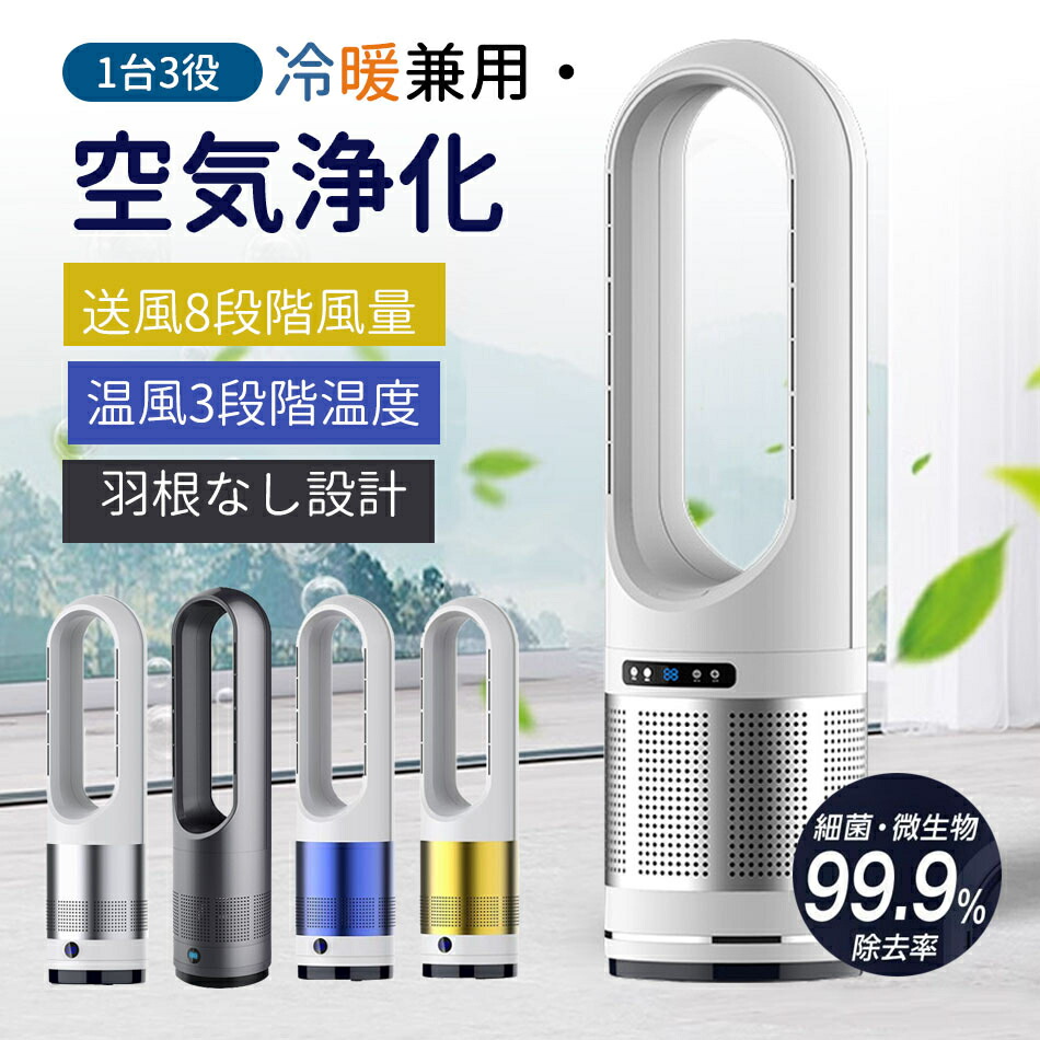 楽天市場】ダイソン 冷風 温風の通販