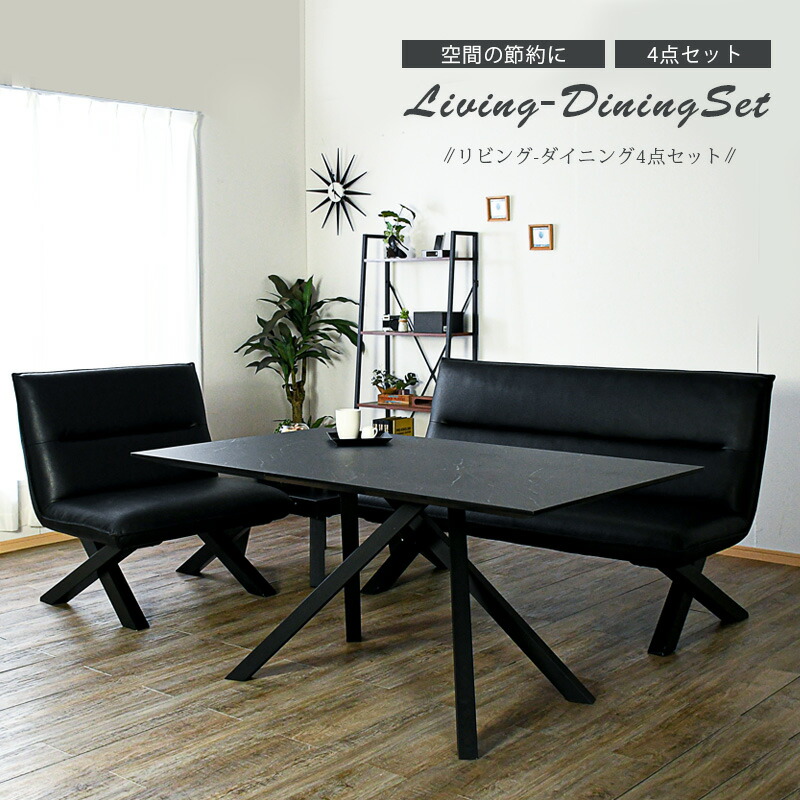 楽天市場】1日限定11％offクーポン ダイニングテーブルセット リビング