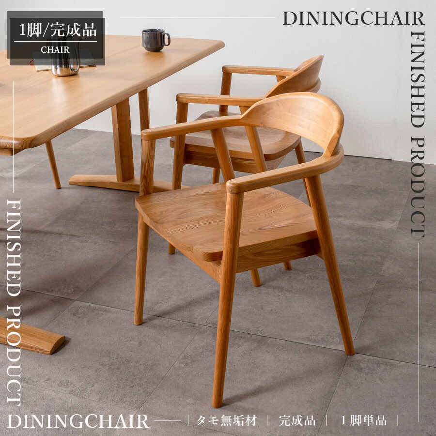 楽天市場】1日限定11％offクーポン ダイニングチェア ダイニング