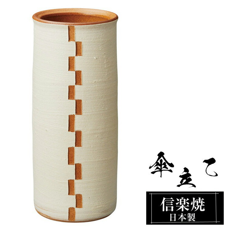 傘立て 陶器製」の人気商品一覧 | 安い商品を通販サイトから探す