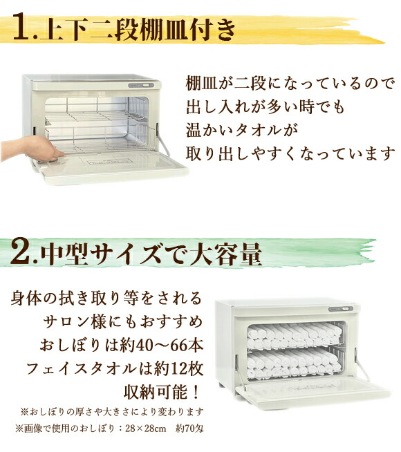 楽天市場】タオルウォーマー TW-12S/F 1年保証 ホワイト 横開き/縦開き