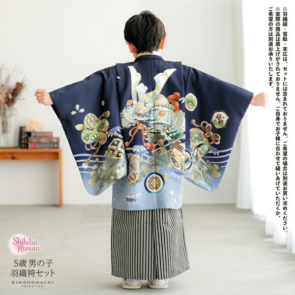 七五三 五歳‼️豪華Blue系鷹巻物金彩煌びやか❤️完全フルセット‼️家