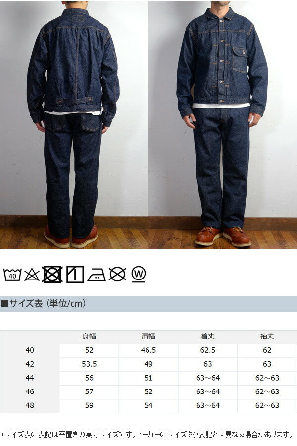 楽天市場】TCBジーンズ 20's 12.5オンス ファーストタイプ デニム