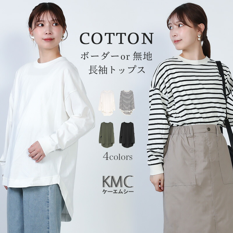 楽天市場】ボーダー 長袖 カットソー トップス tシャツ レディース