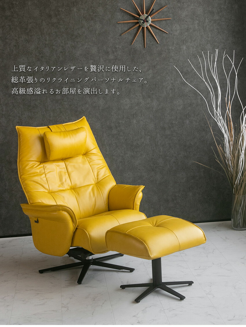 楽天市場】【送料無料】 パーソナルチェア オットマン付き 本革
