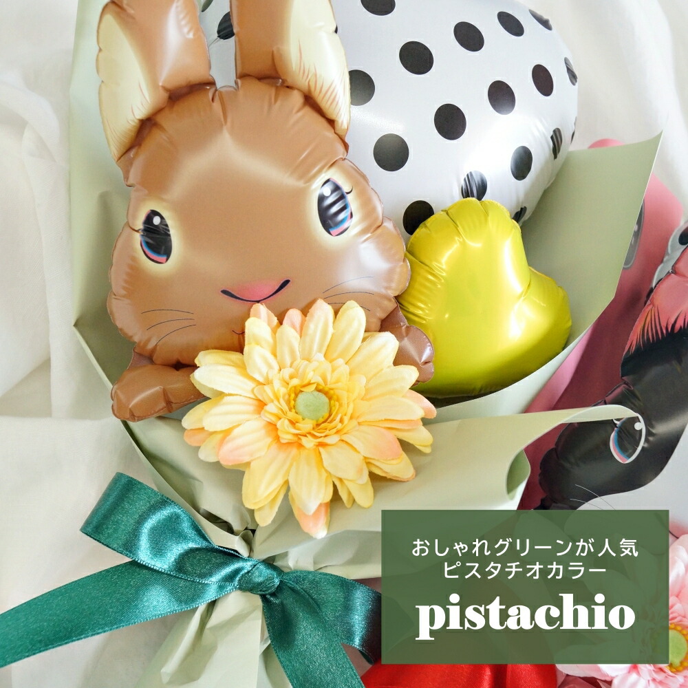楽天市場】バルーン 花束 うさぎ ウサギ 誕生日 バルーン 発表会