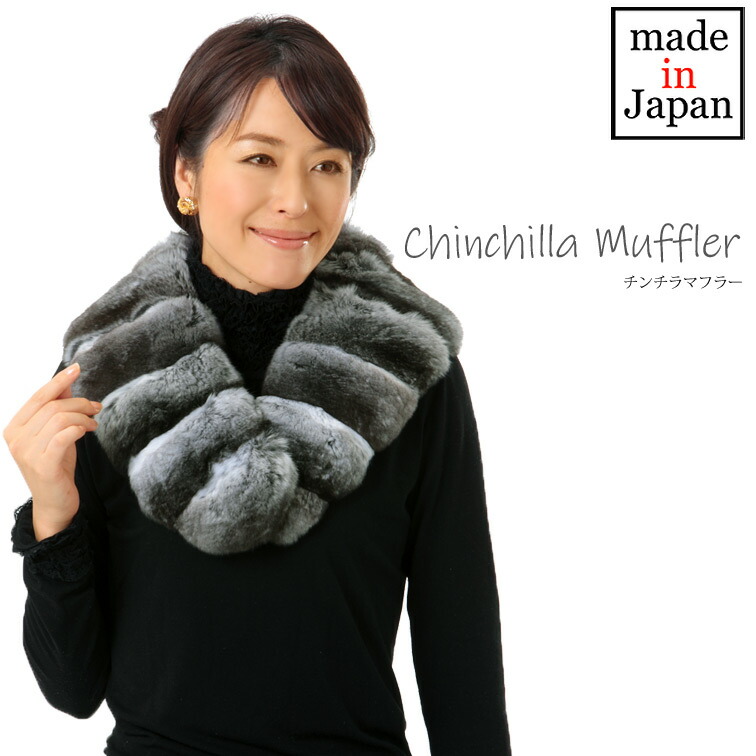 楽天市場】チンチラマフラーの通販