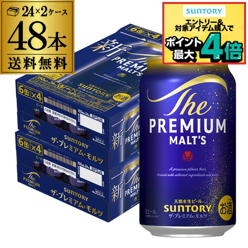 楽天市場】送料無料 サントリー ザ・プレミアムモルツ 350ml 48缶 2