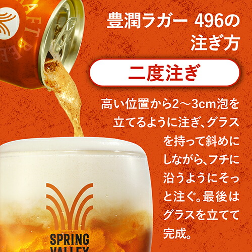 楽天市場】キリン スプリングバレー豊潤496 350ml×2ケース 計48本