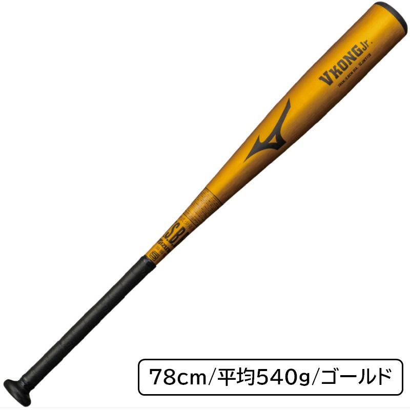 楽天市場】小学3〜6年生向け(140〜155cm) ミズノ 野球 子供用 少年軟式