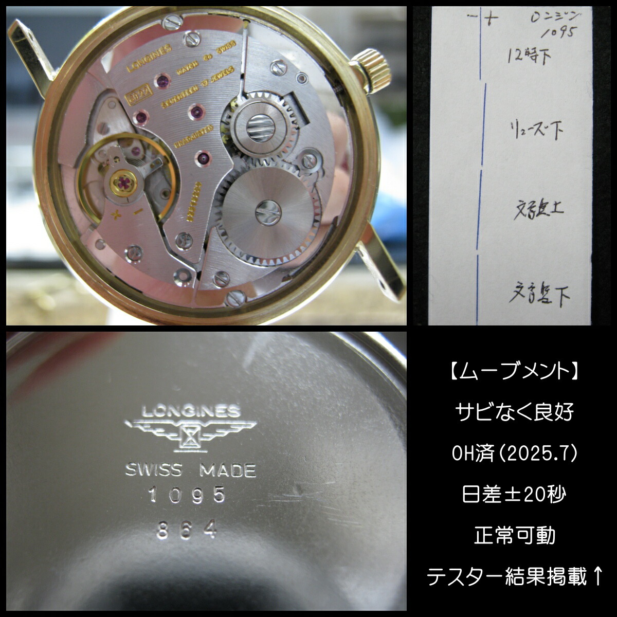 楽天市場】ロンジン クラシック 864 1095 ホワイトローマン スモセコ