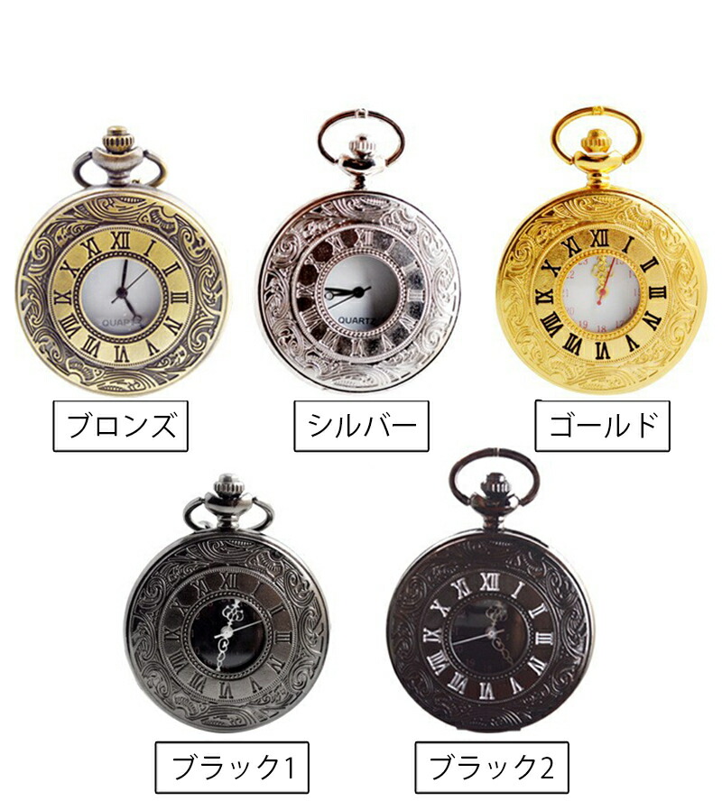 楽天市場】送料無料 懐中時計 ポケットウォッチ 時計 ネックレス