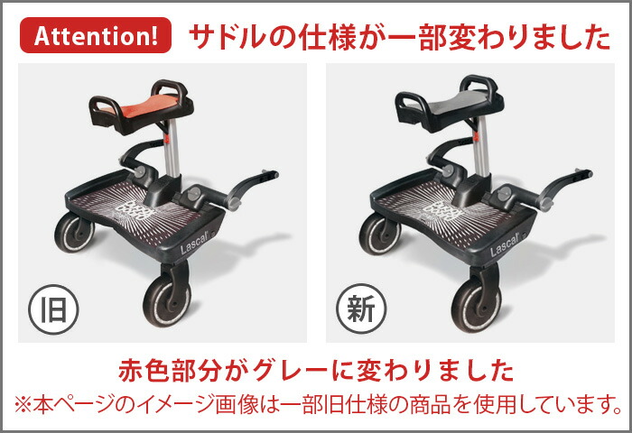 楽天市場】正規品 ラスカル バギーボードマキシ＋サドル