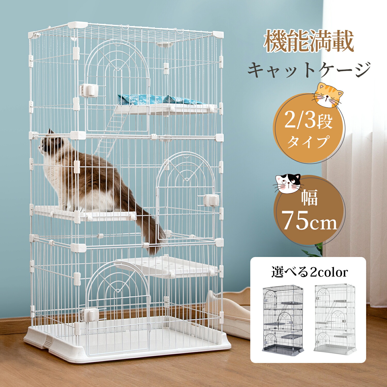 楽天市場】【SS期間限定31%OFF！！】猫 ケージ キャットケージ 3段 猫