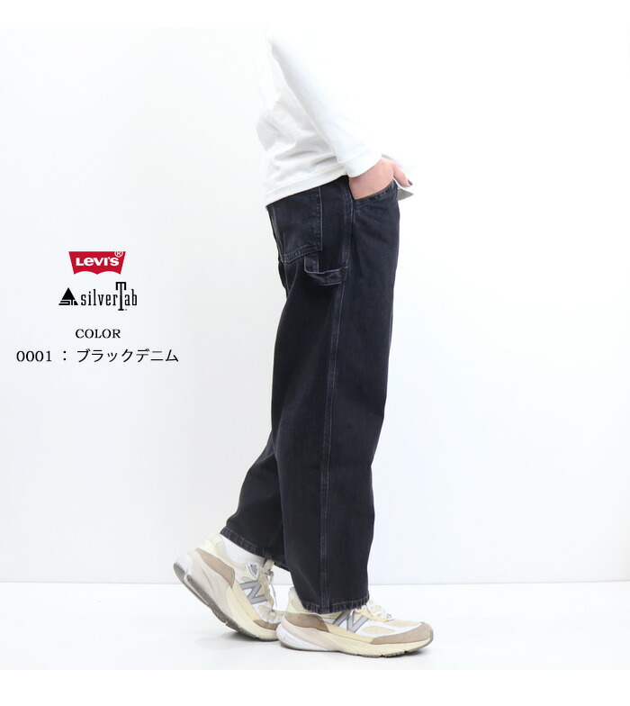 楽天市場】Levi's リーバイス SILVERTAB シルバータブ バギー