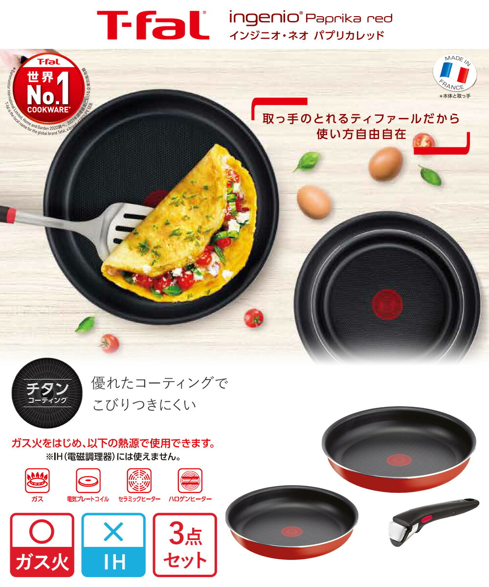 楽天市場】【 ポイント5倍 3/1(日)00:00〜3/1(日)23:59まで 】 T-fal