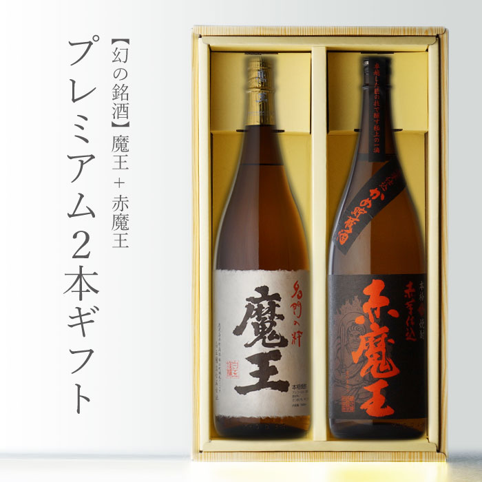◇◇芋焼酎 魔王 1800ml 6本セット 即決送料無料 ①◇◇ 魔王