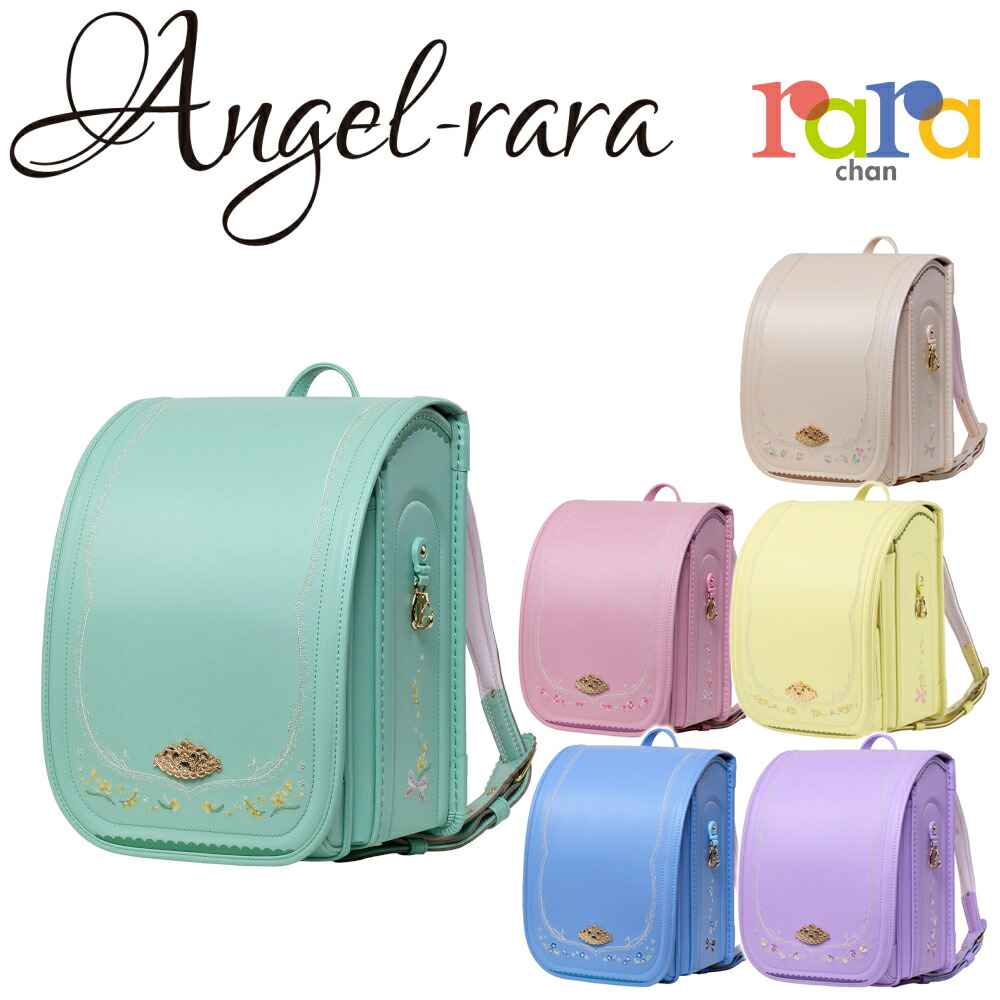 ララちゃんランドセル」の人気商品一覧 | 安い商品を通販サイトから